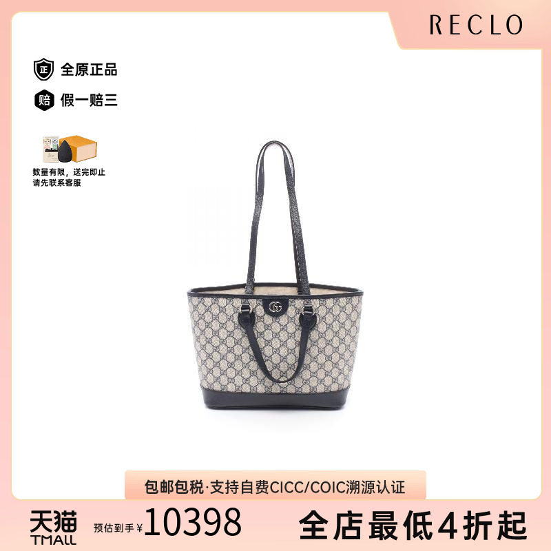 中古-日本进口Gucci古驰托特包