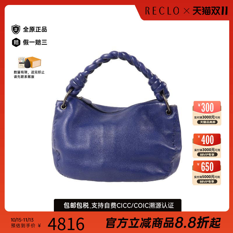 中古BottegaVeneta葆蝶家单肩包