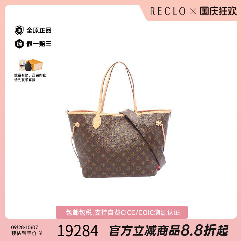 中古LV路易威登托特包
