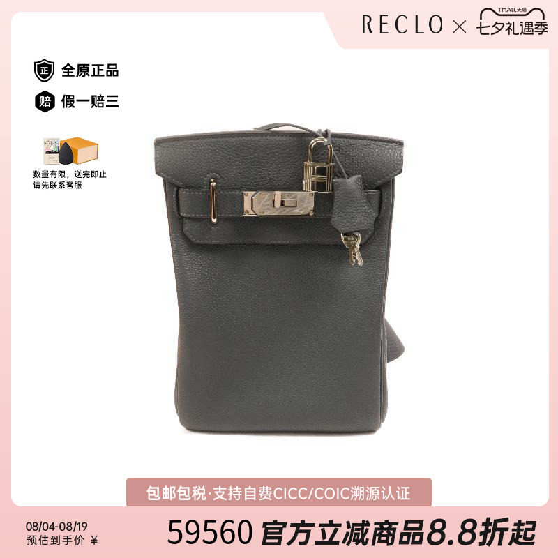 中古Hermes爱马仕斜挎包