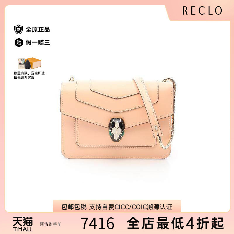 中古Bvlgari宝格丽斜挎包