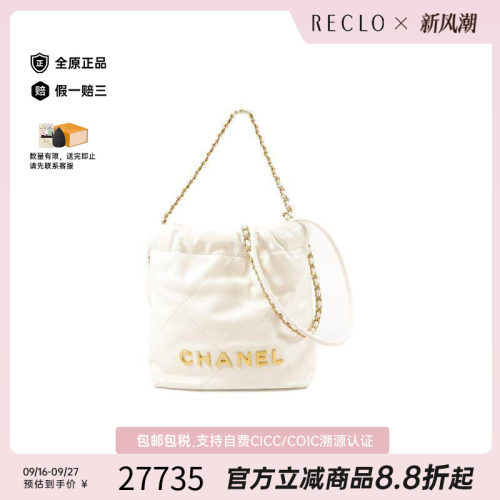 中古Chanel香奈儿斜挎包