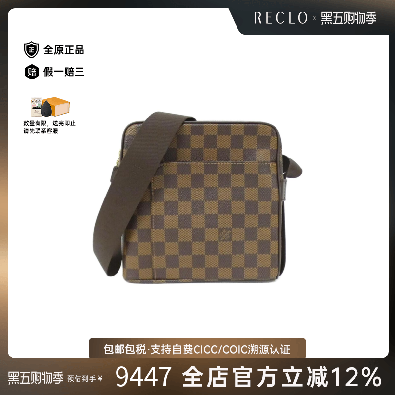 中古LV路易威登女包A级95新Olaf棋盘格斜挎包经典正品RECLO