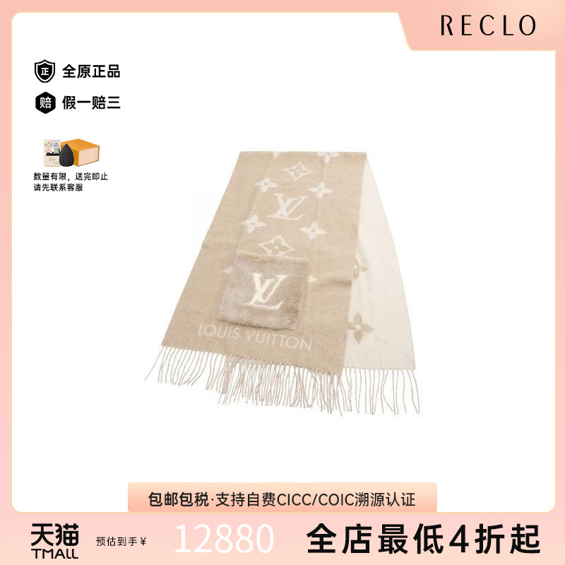 中古LV路易威登围巾/丝巾