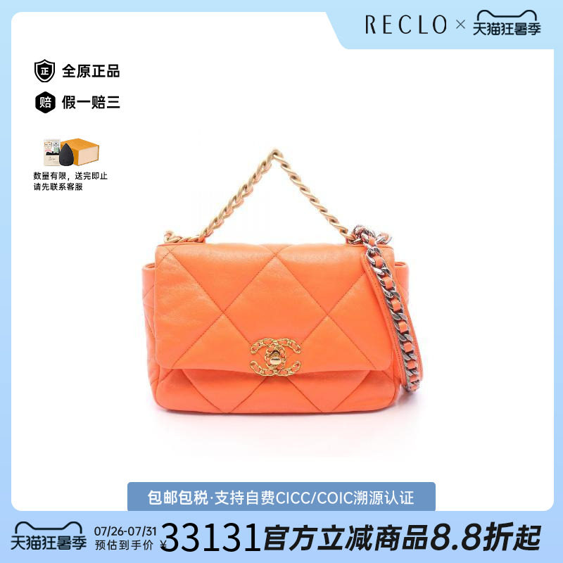 中古Chanel香奈儿斜挎包
