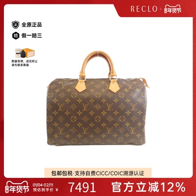 中古LV路易威登女包B级9新Monogram Speedy波士顿老花手提包时尚