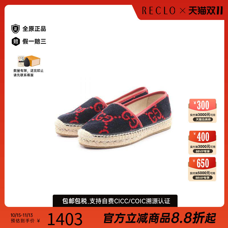 中古Gucci古驰鞋レディース草编