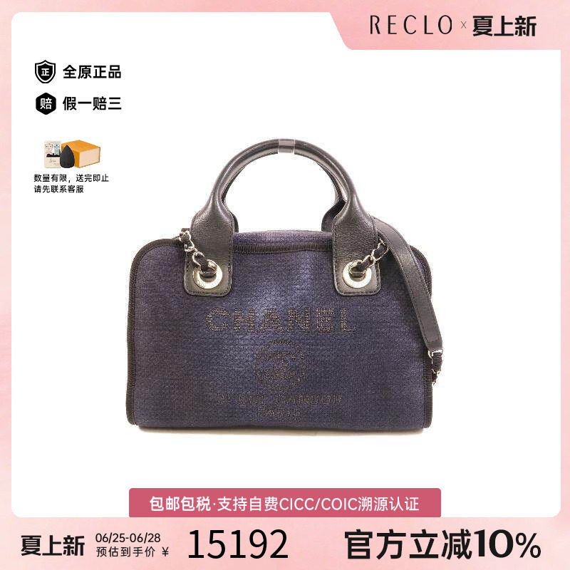 中古Chanel香奈儿斜挎包