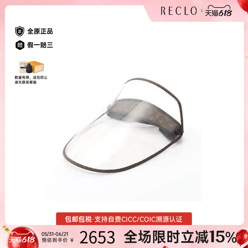 中古LV路易威登女A级95新Sun visor遮阳牛皮帽子棕色复古RECLO