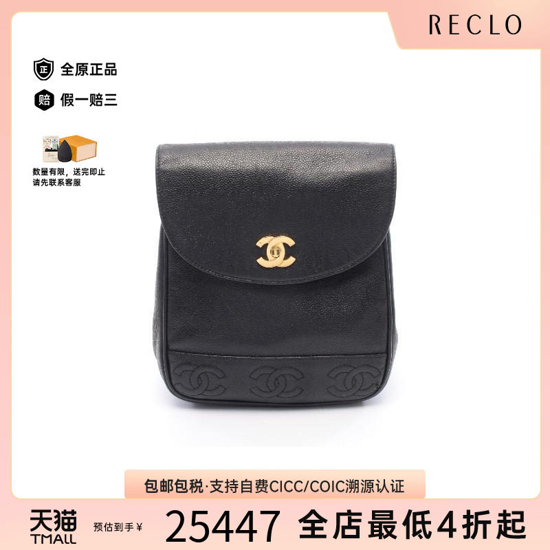 中古Chanel香奈儿双肩包