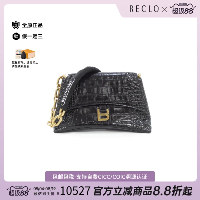 中古巴黎世家压花小牛皮沙漏女包