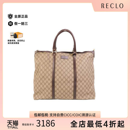 中古-日本进口Gucci古驰托特包