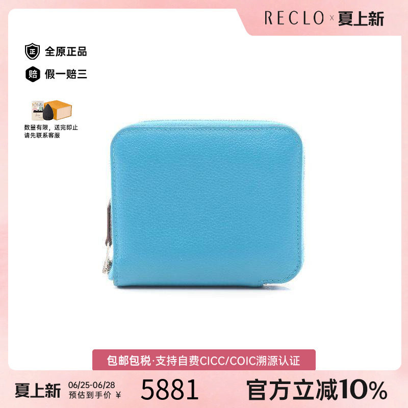 中古Hermes爱马仕长钱包