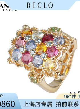 中古「95新」多色彩宝石钻石戒指