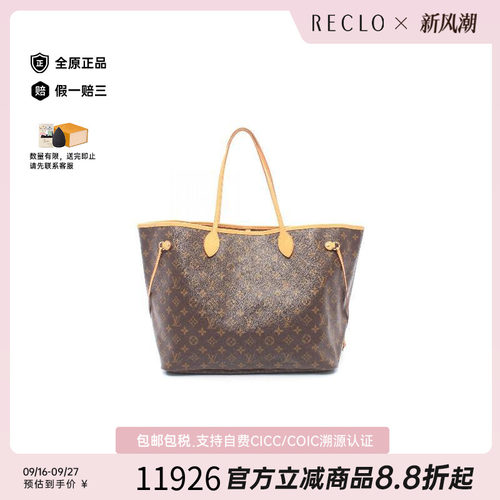 中古LV路易威登托特包