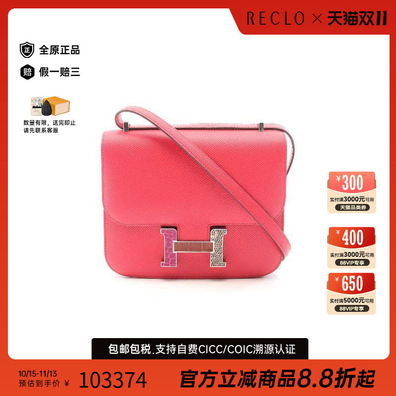 中古奢侈品Hermes爱马仕95新Constance3mini康康包牛皮单肩包正品