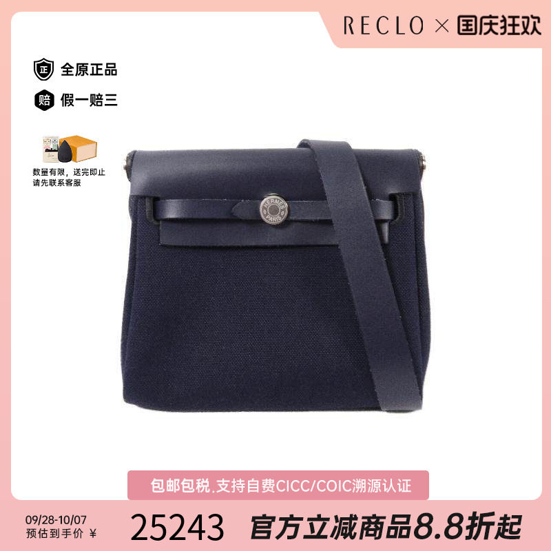 中古Hermes爱马仕单肩包