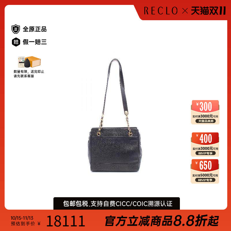 中古Chanel香奈儿托特包
