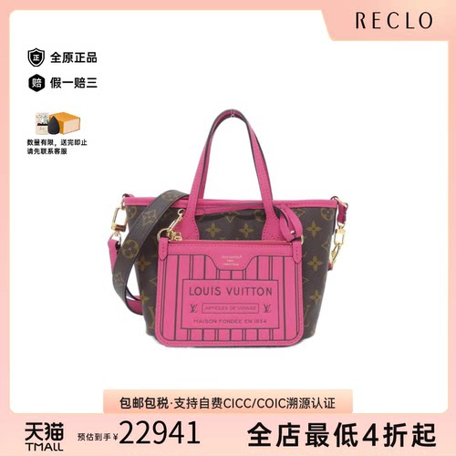 中古LV路易威登斜挎包