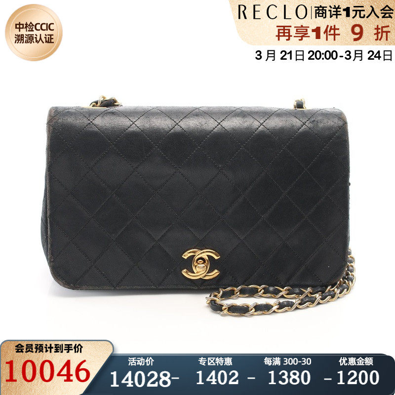 CHANEL香奈儿CF(C)8新菱格纹 翻盖 链条肩包转锁713780RECLO中古