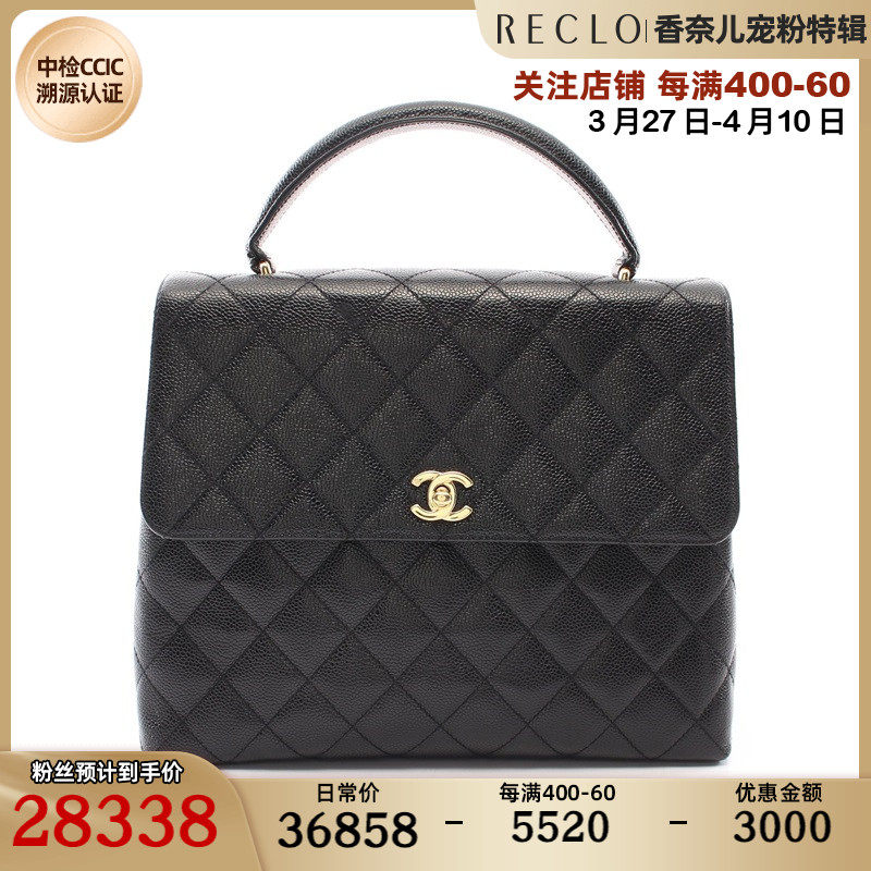 CHANEL香奈儿(B)9新菱格纹 拉杆 手提包 金色五金737833RECLO中古
