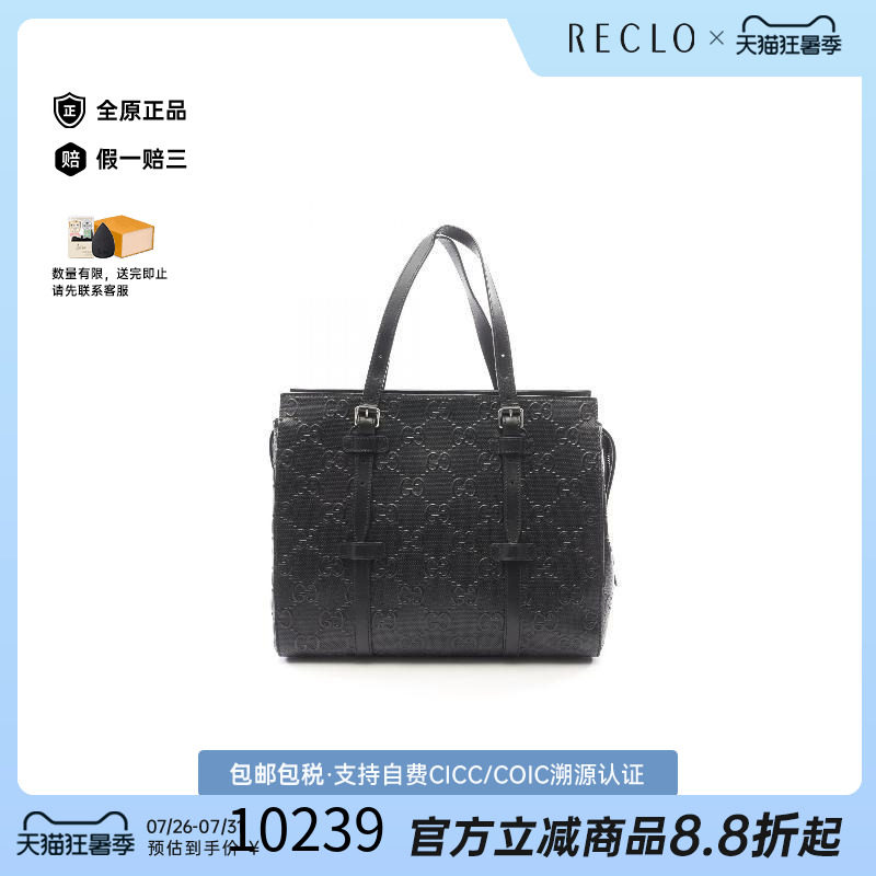 中古-日本进口Gucci古驰托特包