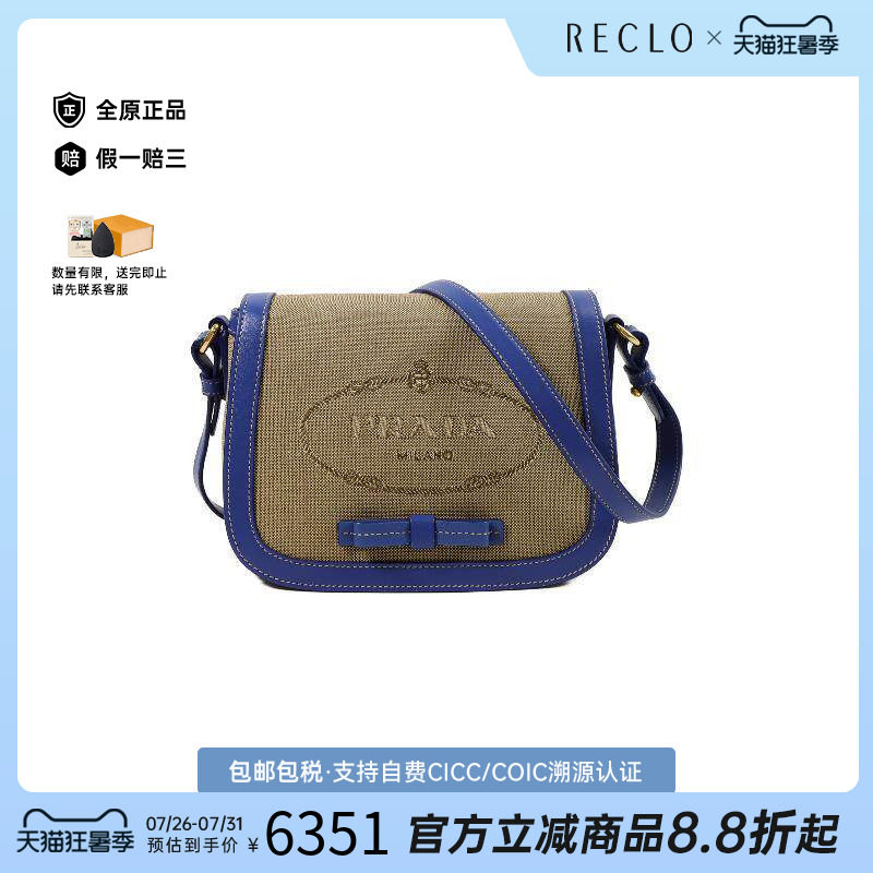 中古Prada普拉达斜挎包