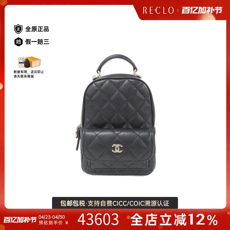 中古CHANEL香奈儿女包A级95新Timeless Classic Line双肩包高级感