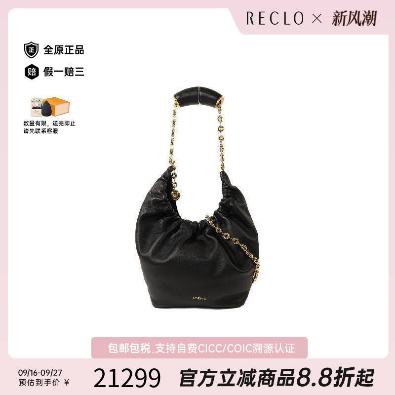 中古Loewe罗意威单肩包