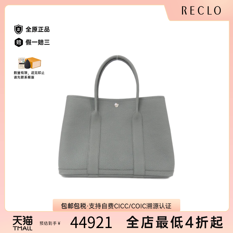 中古Hermes爱马仕女包A级95新Garden Party36花园包杏仁绿手提包