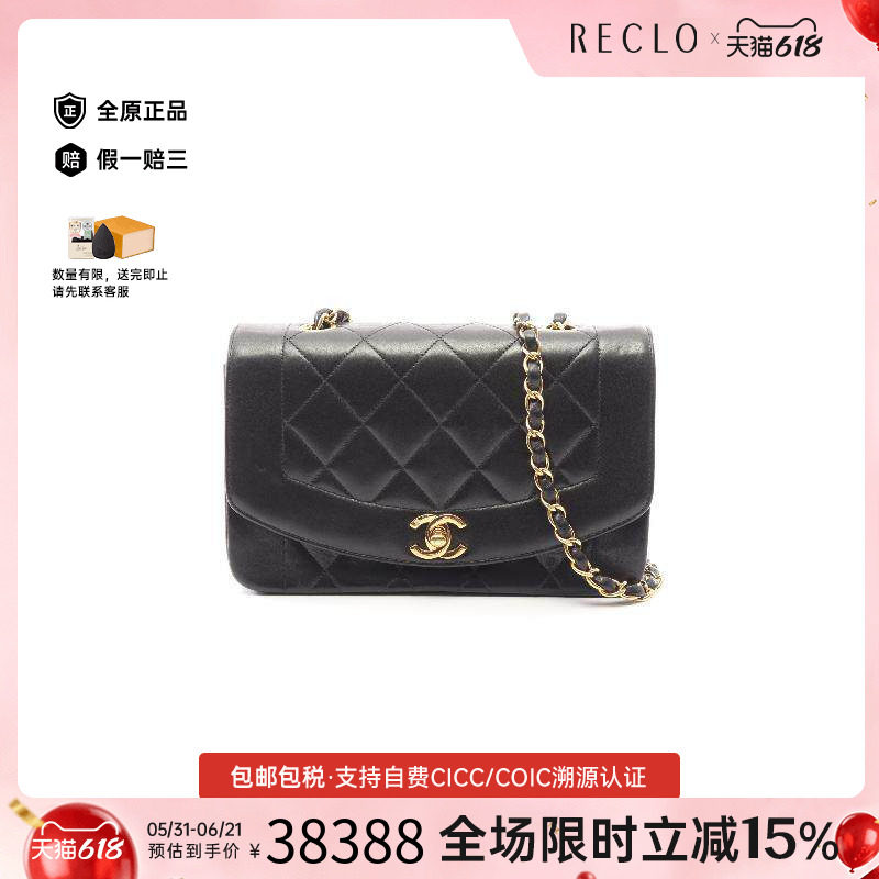 中古Chanel香奈儿女包A级95新Matelasse Diana菱格戴妃包斜挎包