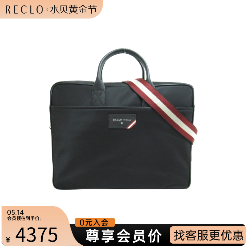 中古Bally公文包尼龙手提斜挎包