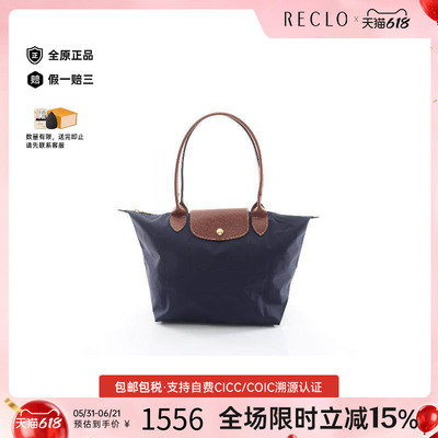 中古Longchamp珑骧托特包