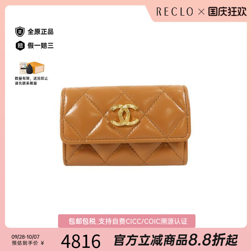 中古Chanel香奈儿卡包