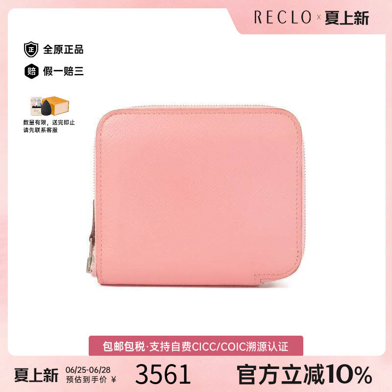 中古Hermes爱马仕长钱包
