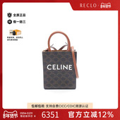 中古Celine赛琳女包A级95新Triomphe Vertical Cabas琴谱包斜挎包