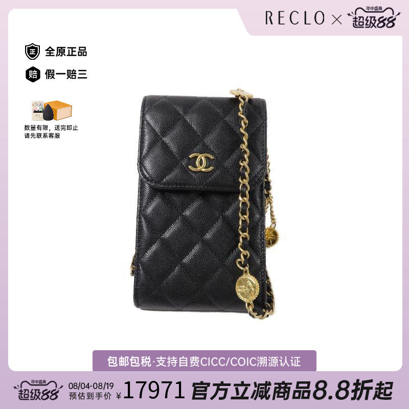 中古Chanel香奈儿斜挎包