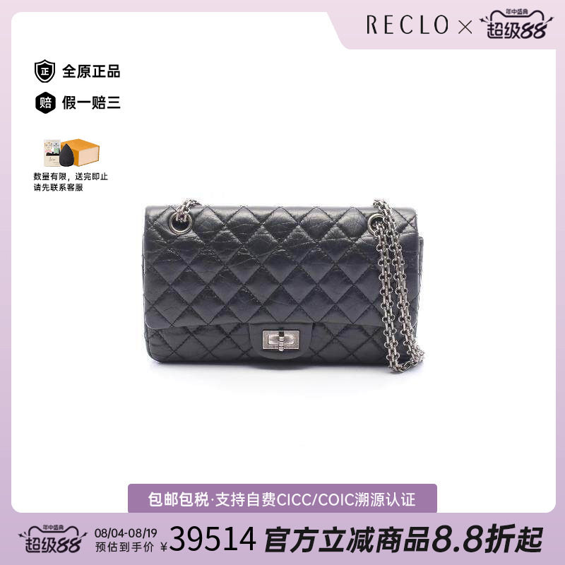 中古Chanel香奈儿单肩包