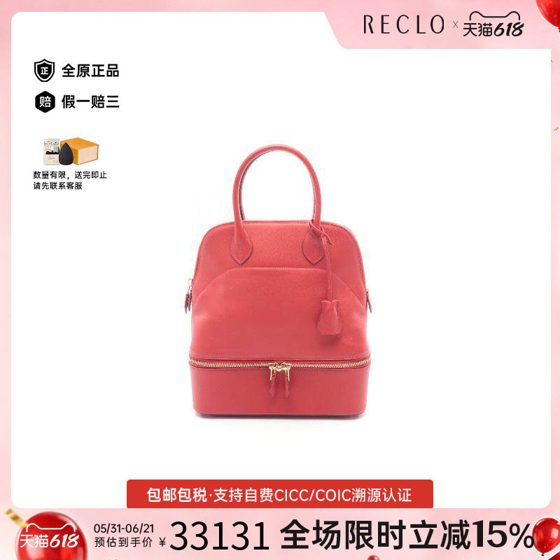 中古Hermes爱马仕手提包