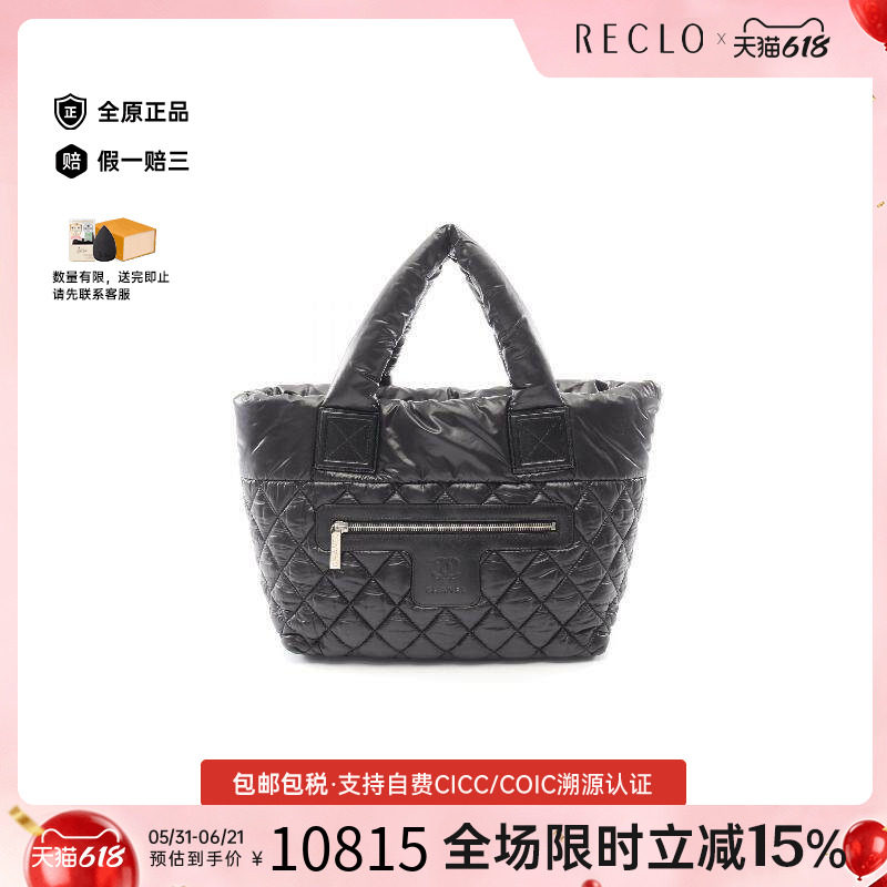 中古Chanel香奈儿女包A级95新Coco Cocoon尼龙托特包黑色