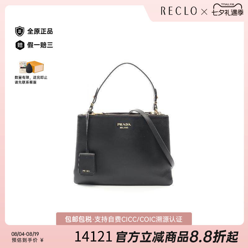 中古Prada普拉达斜挎包