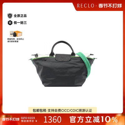 中古Longchamp珑骧手提包