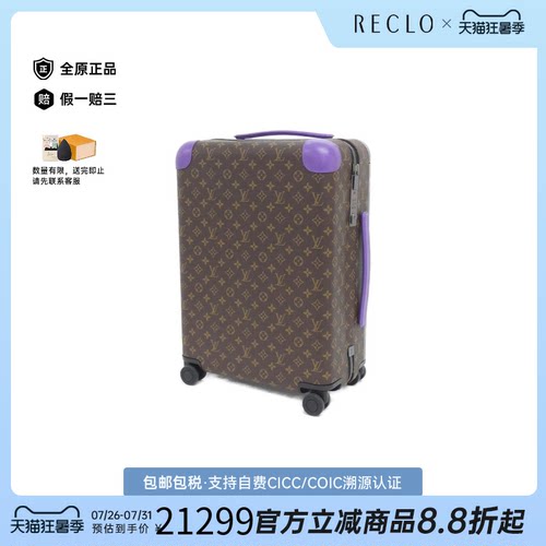 中古LV路易威登老花旅行箱
