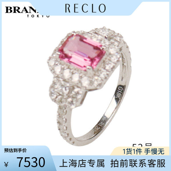 中古奢侈品「9.5新」日本进口商品尖晶石钻石戒指750白金51号正品