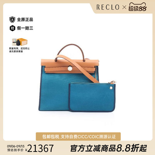 中古Hermes爱马仕手提包