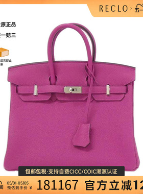 中古Hermes爱马仕男包A级95新Birkin25cm铂金玫瑰紫Togo手提包