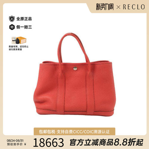 中古Hermes爱马仕托特包