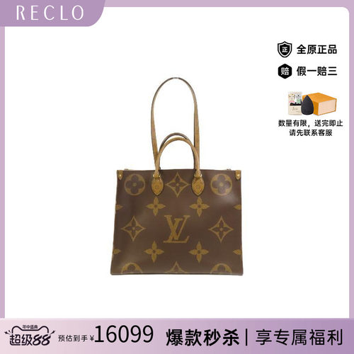 中古LV路易威登斜挎包レディース