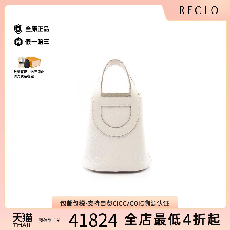 中古Hermes爱马仕手提包