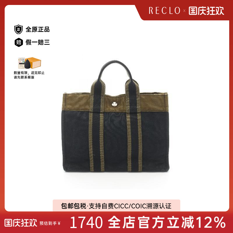 中古Hermes爱马仕托特包